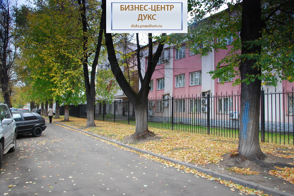 Бизнес-центр «Дукс»