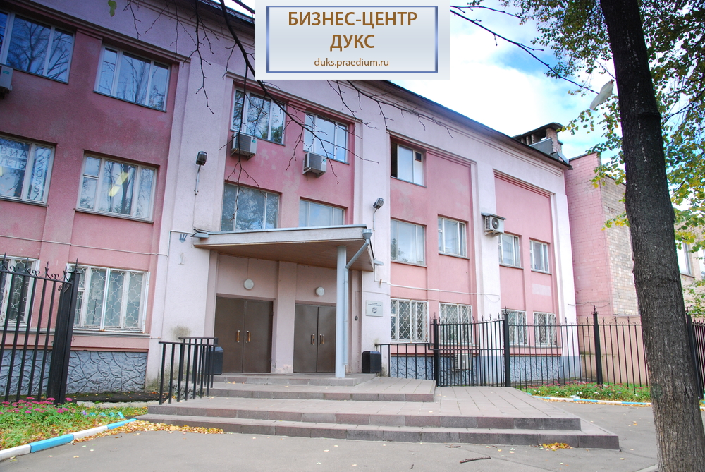 Бизнес-центр «Дукс»