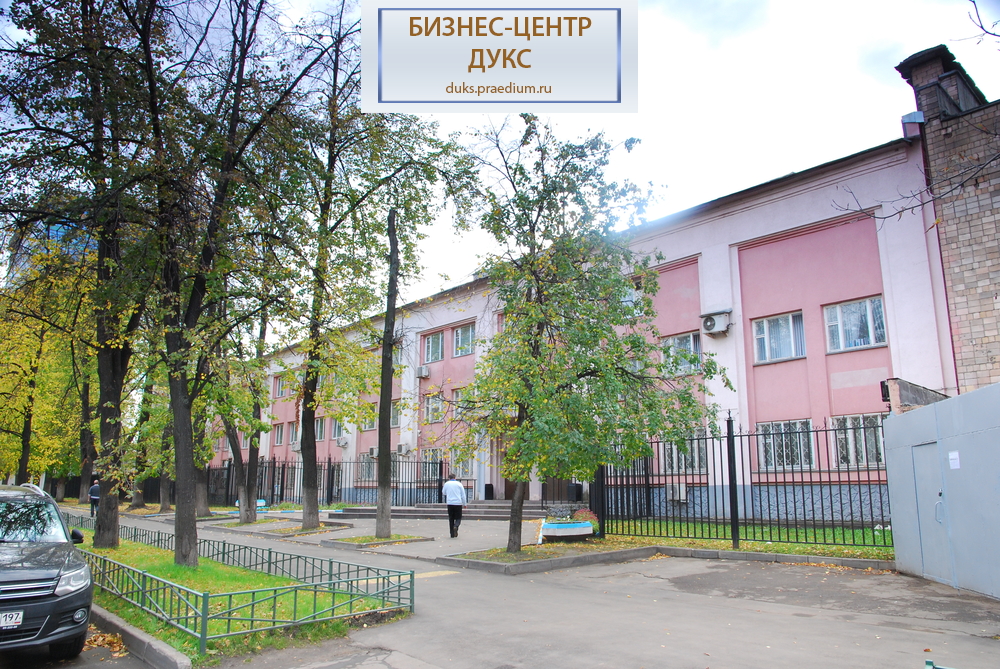 Бизнес-центр «Дукс»