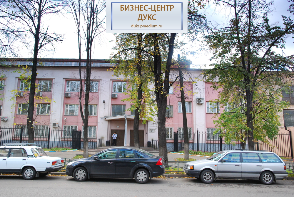 Бизнес-центр «Дукс»